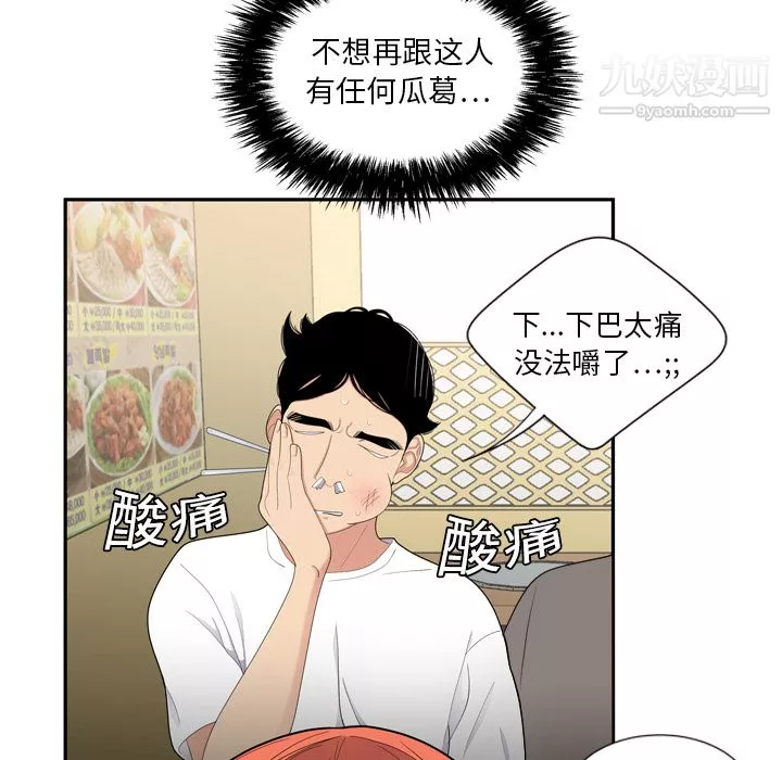 性愛百分百第6話