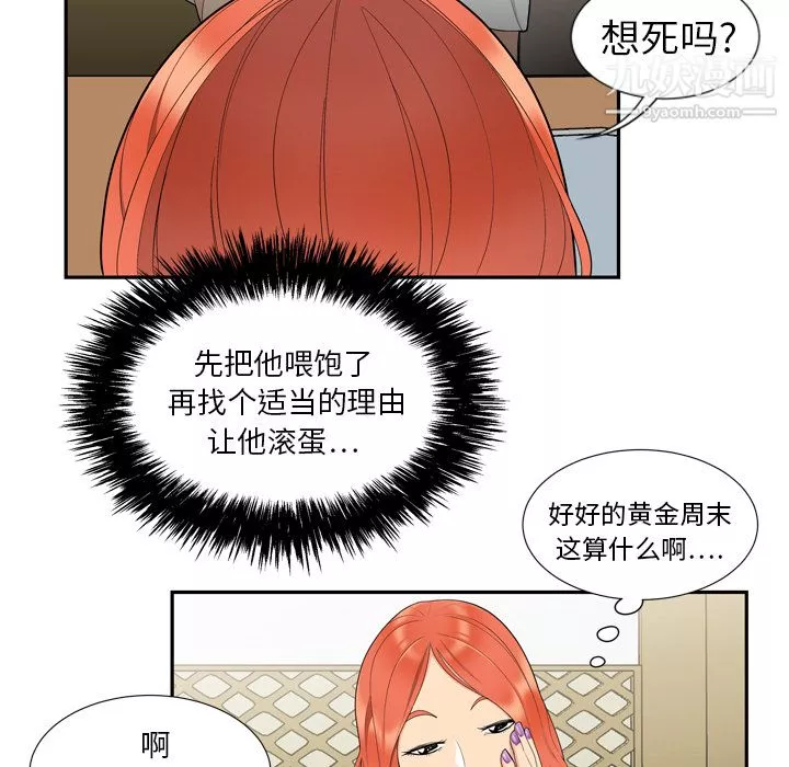 性愛百分百第6話