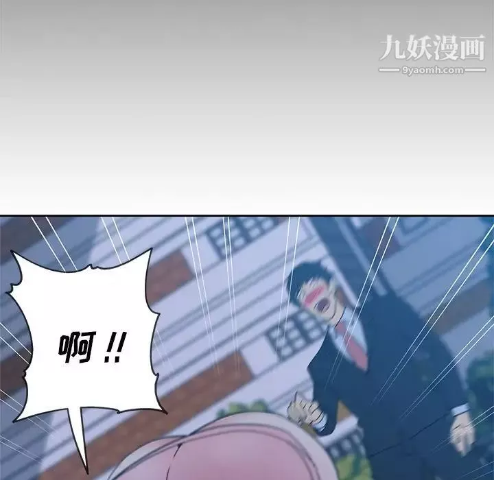 危險純友誼第14話