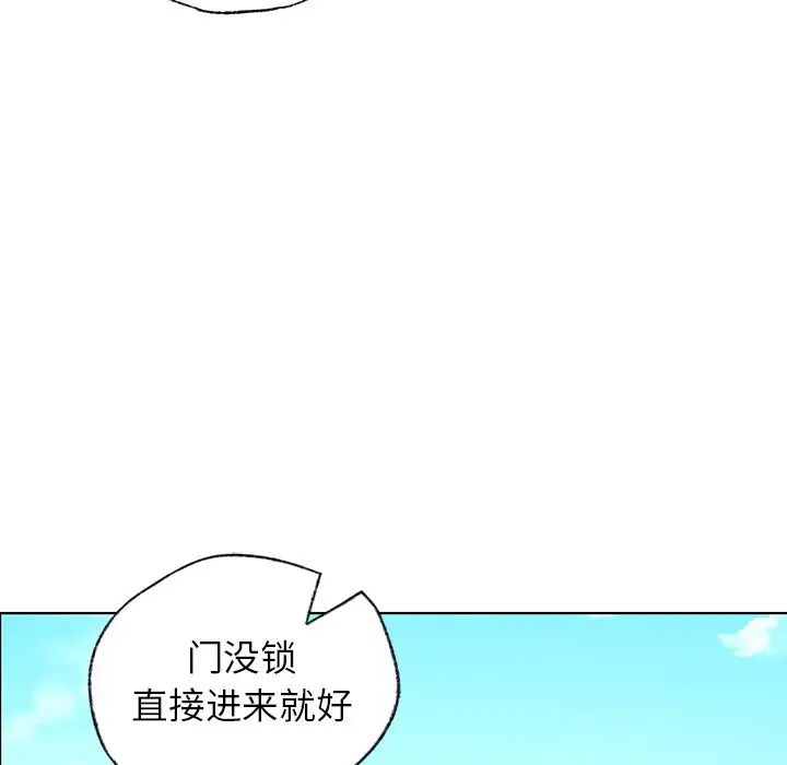 首尔行第13话
