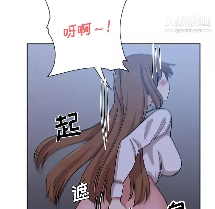 危險純友誼第14話