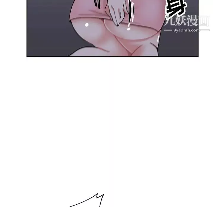 危險純友誼第14話