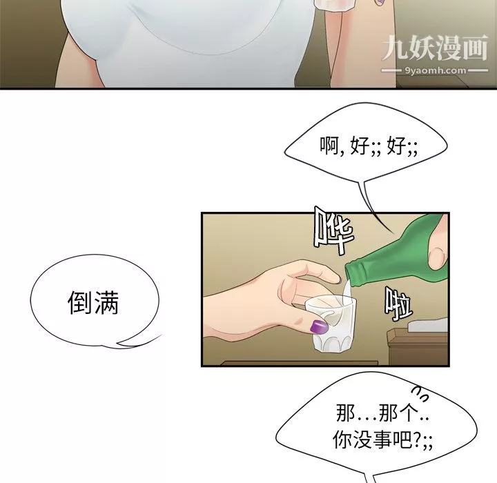 性愛百分百第6話