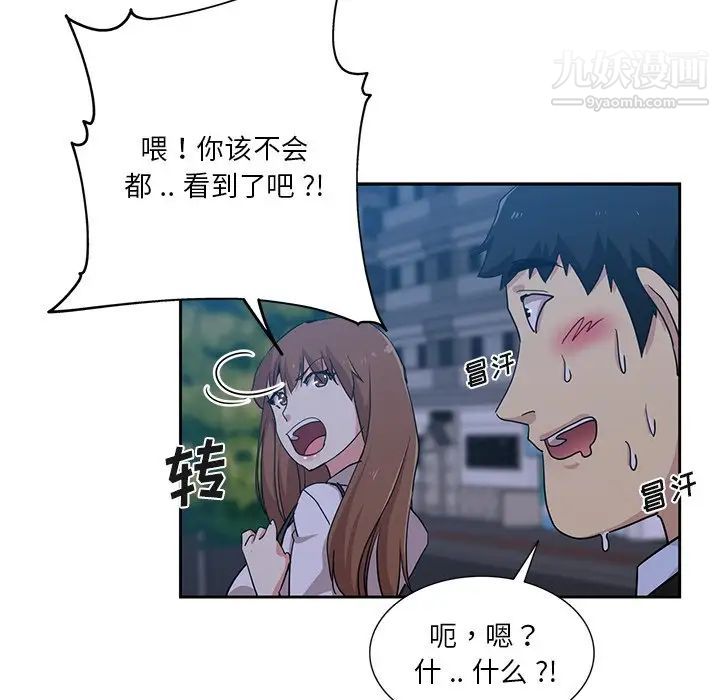 危险纯友谊第14话