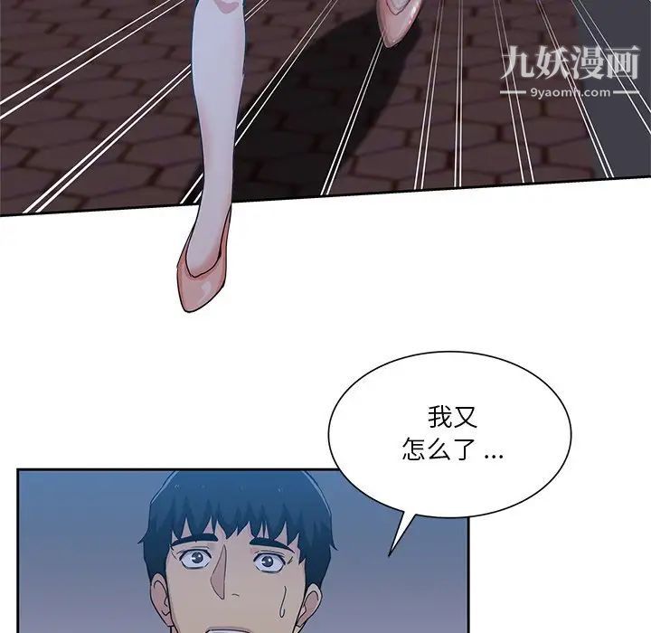 危险纯友谊第14话