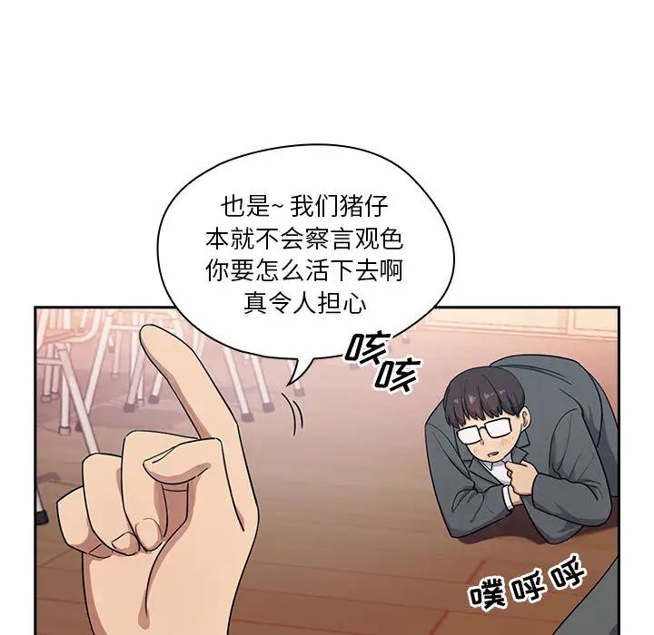 罪与罚第1话