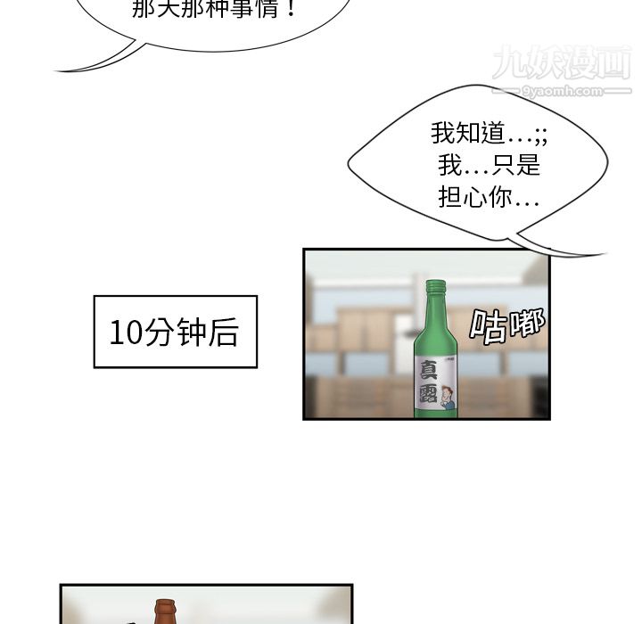 性爱百分百第6话