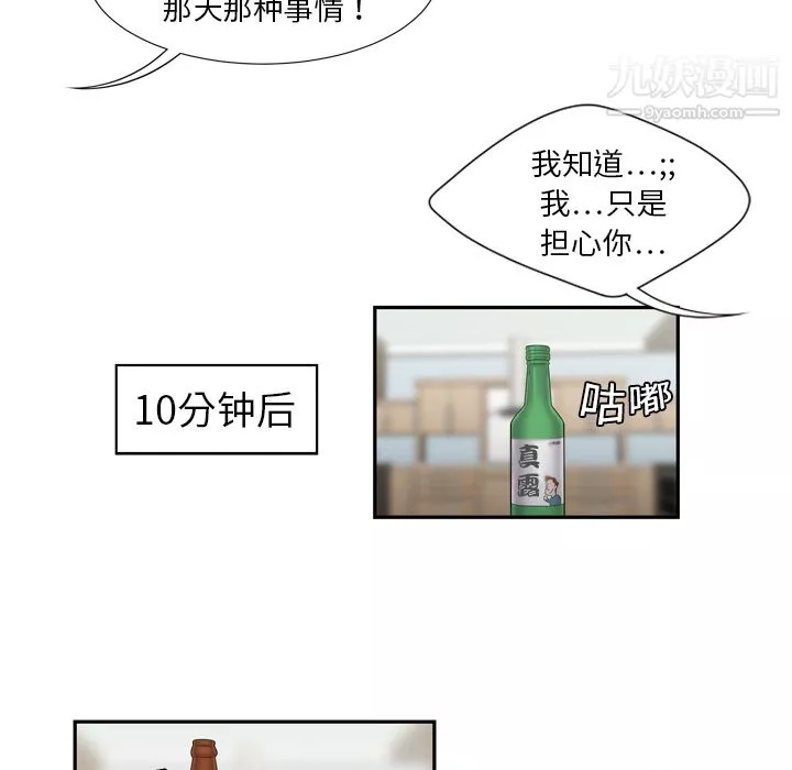 性愛百分百第6話