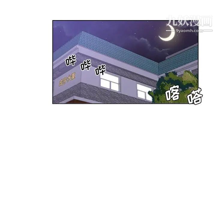 危险纯友谊第14话