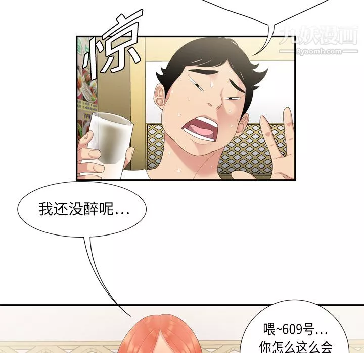 性愛百分百第6話