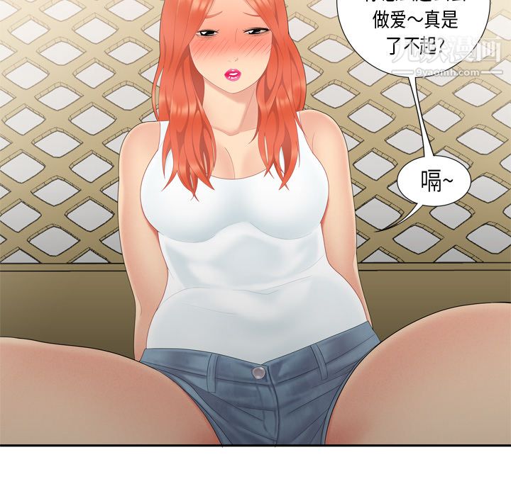 性爱百分百第6话
