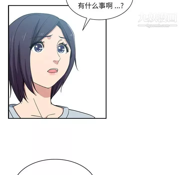 危險純友誼第14話