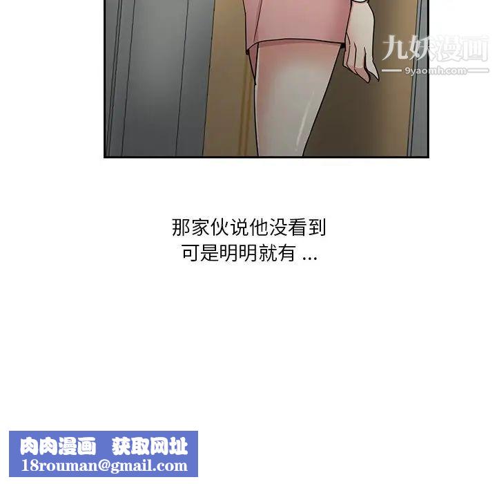 危險純友誼第14話