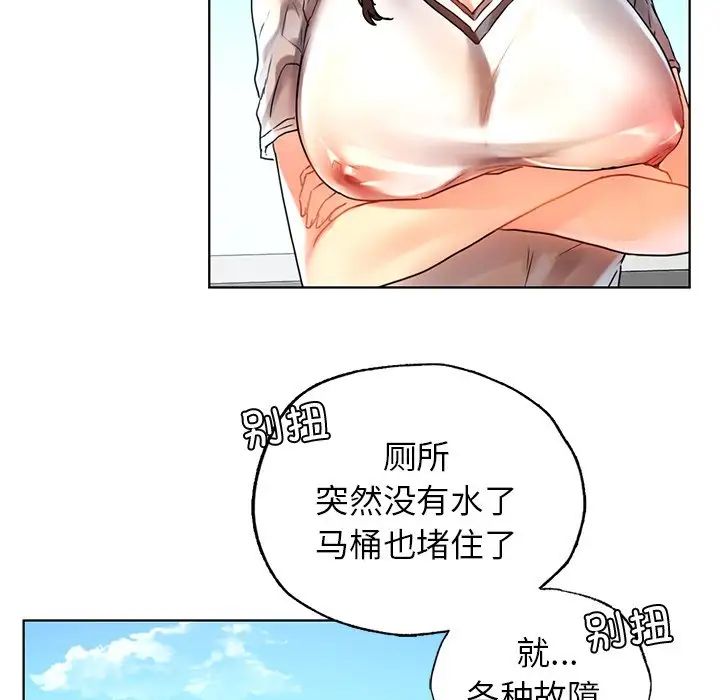 首尔行第13话