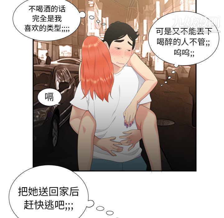 性爱百分百第6话