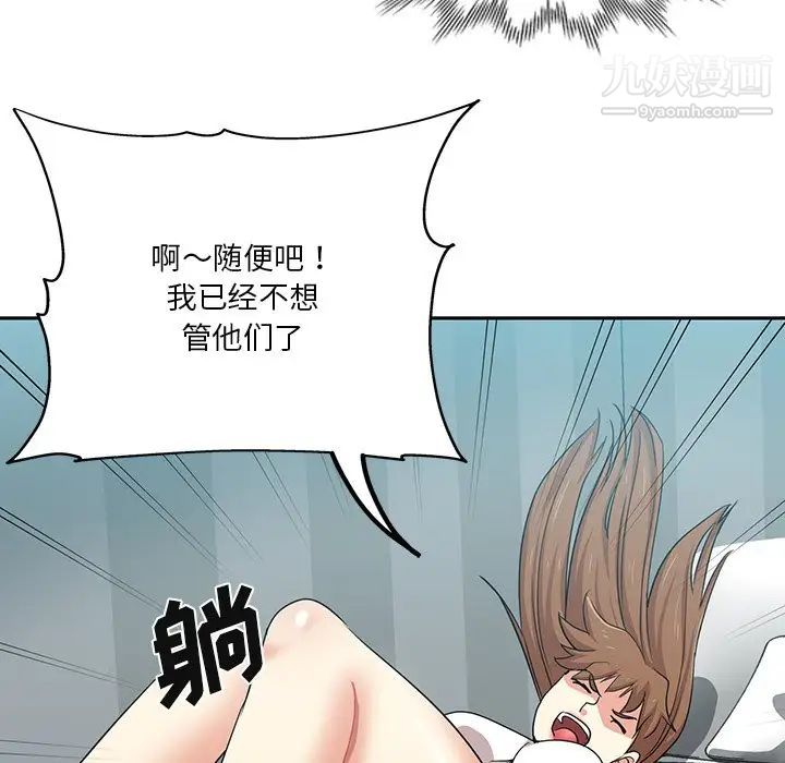危险纯友谊第14话