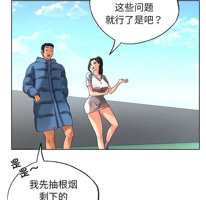 首尔行第13话