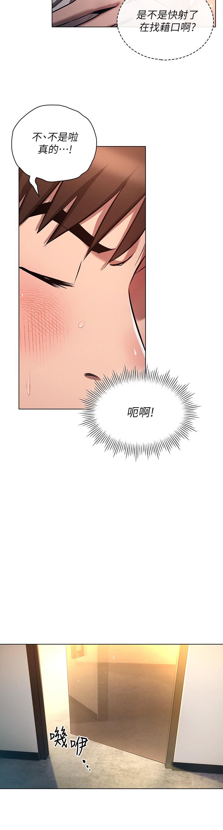 鲁蛇的多重宇宙第8话-前辈不饶人的嘴上功夫