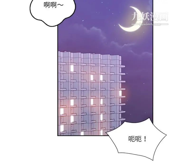 危險純友誼第14話