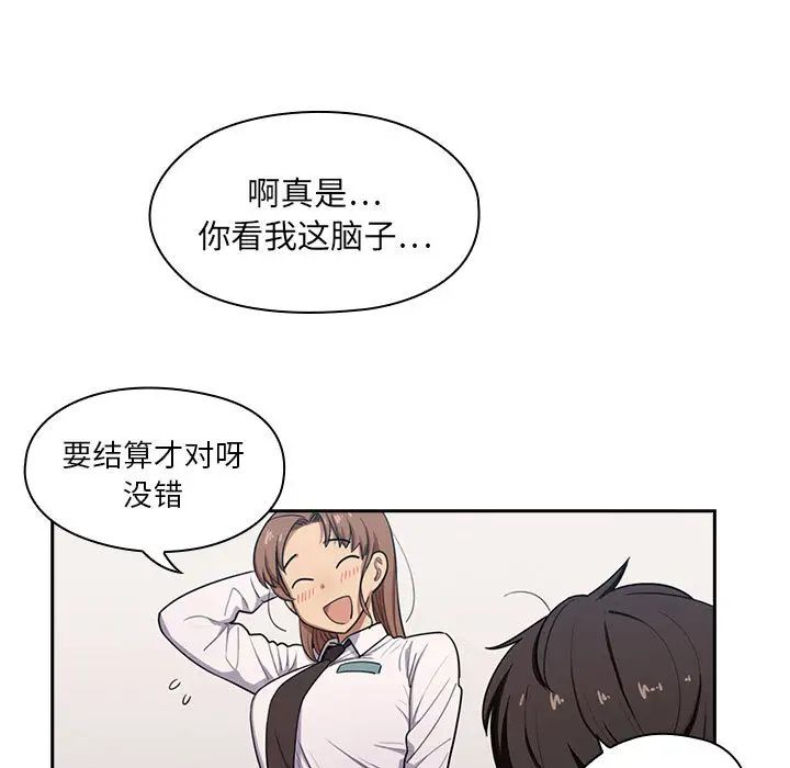罪与罚第1话