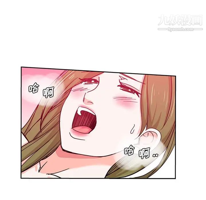 危險純友誼第14話