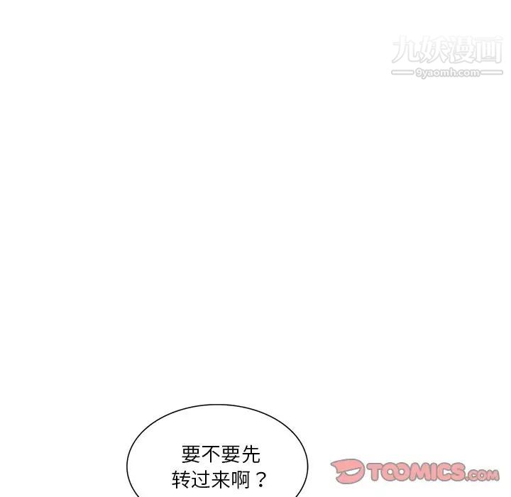 危險純友誼第14話