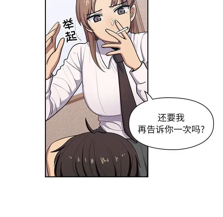 罪与罚第1话