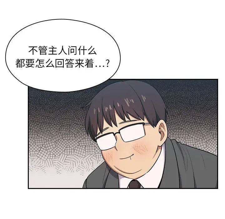 罪與罰第1話