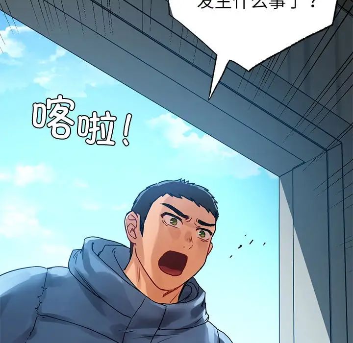 首尔行第13话