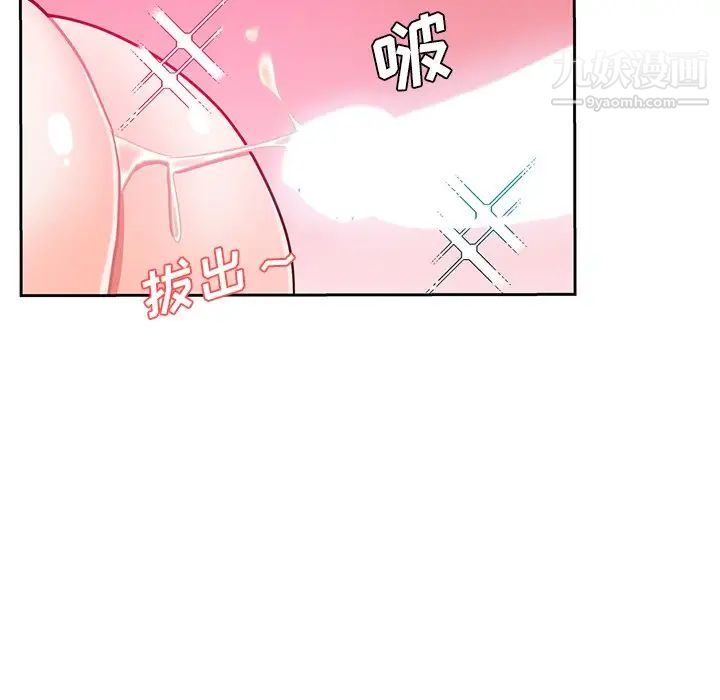 危險純友誼第14話