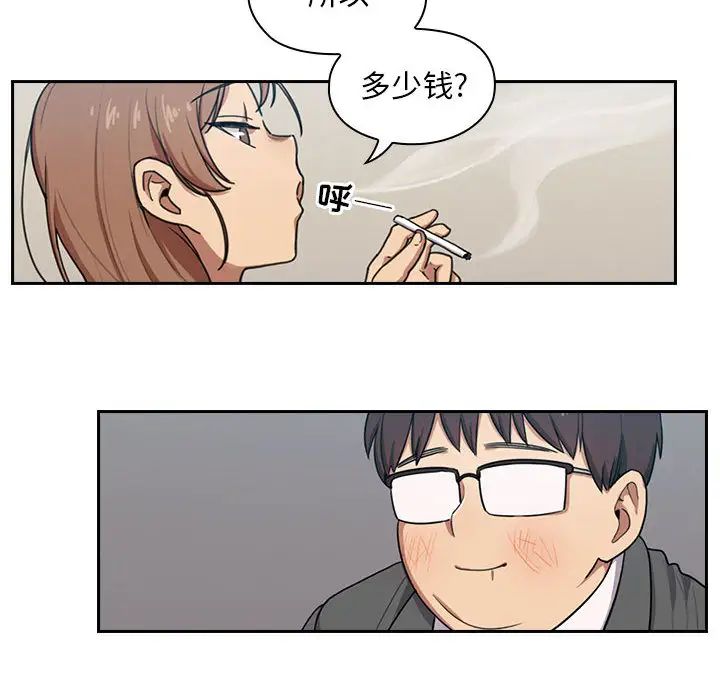 罪与罚第1话