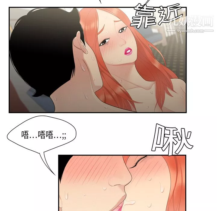 性愛百分百第6話