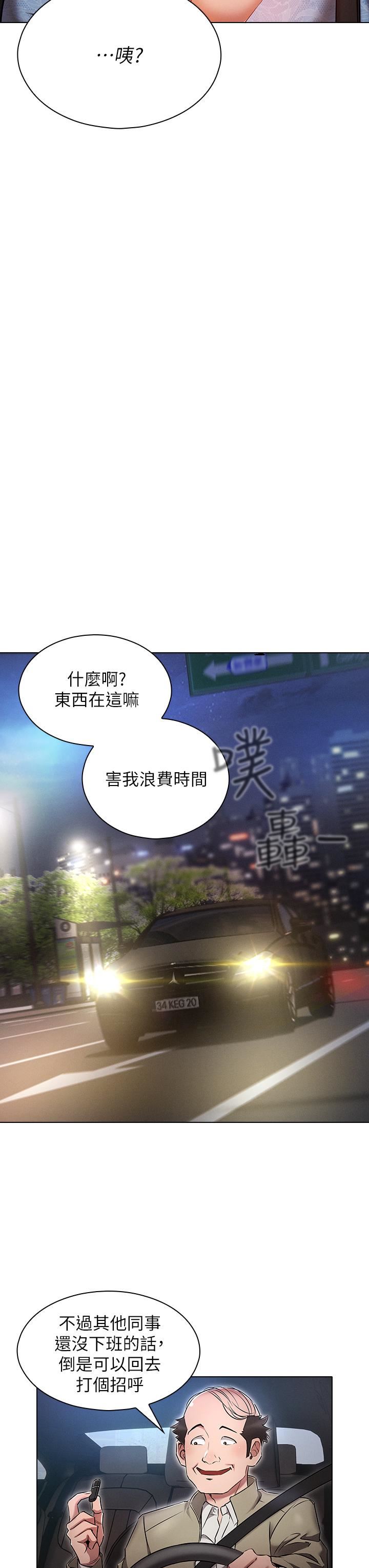 鲁蛇的多重宇宙第9话-重来一次的初夜!