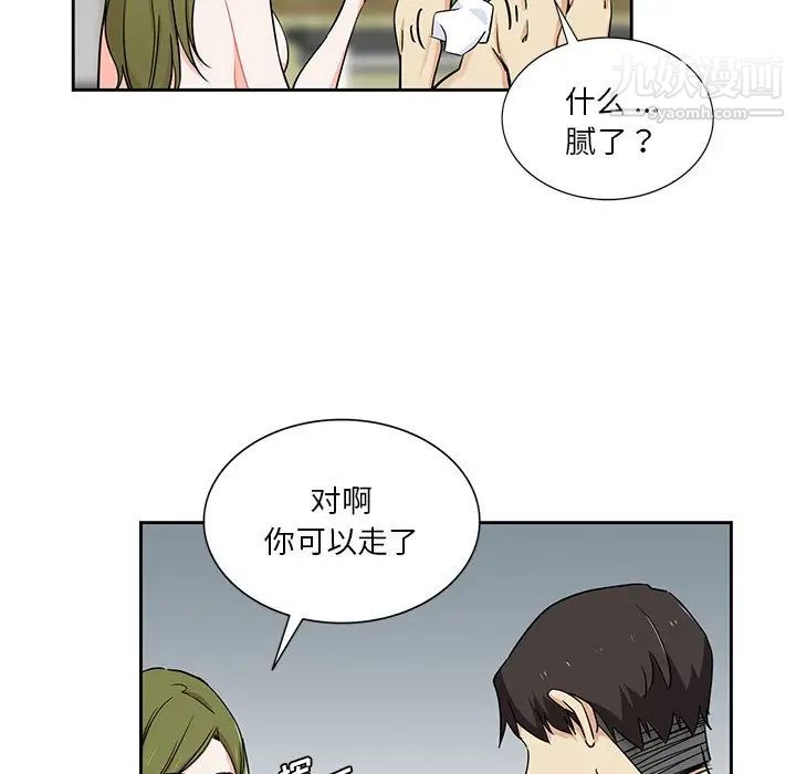 危险纯友谊第14话