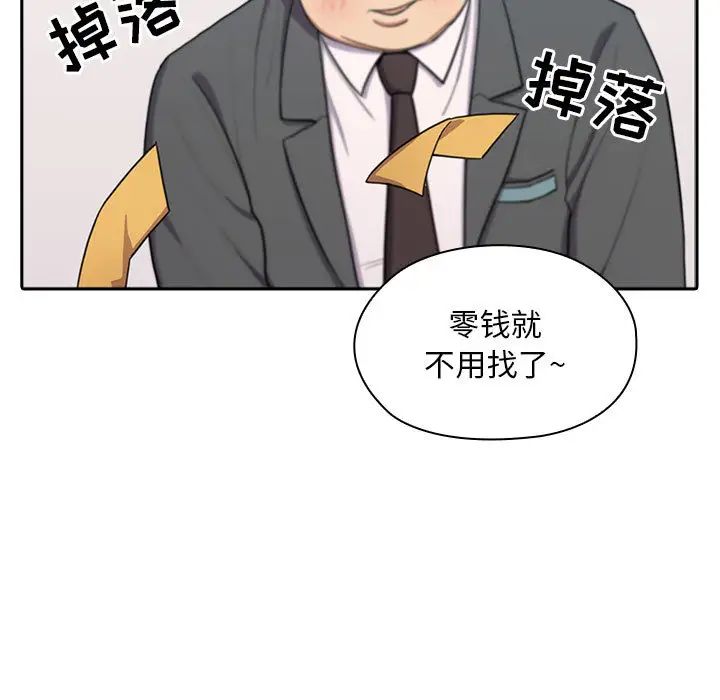 罪与罚第1话
