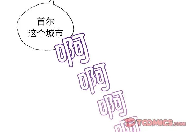 首尔行第14话