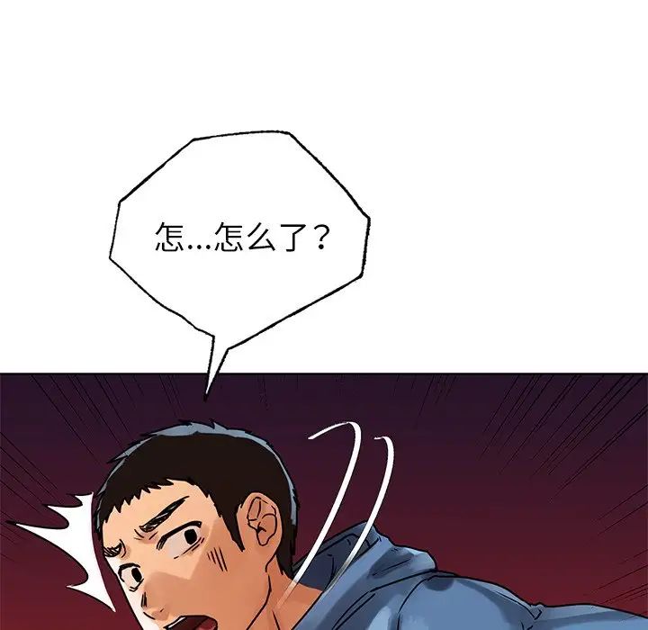 首尔行第14話