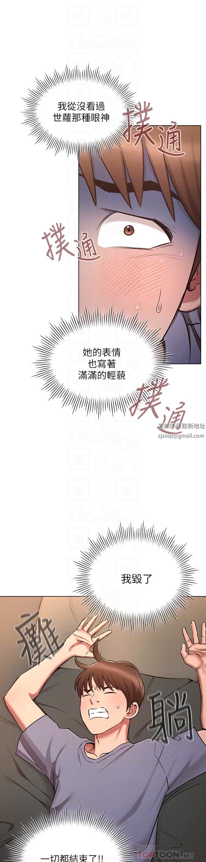 鲁蛇的多重宇宙第9话-重来一次的初夜!