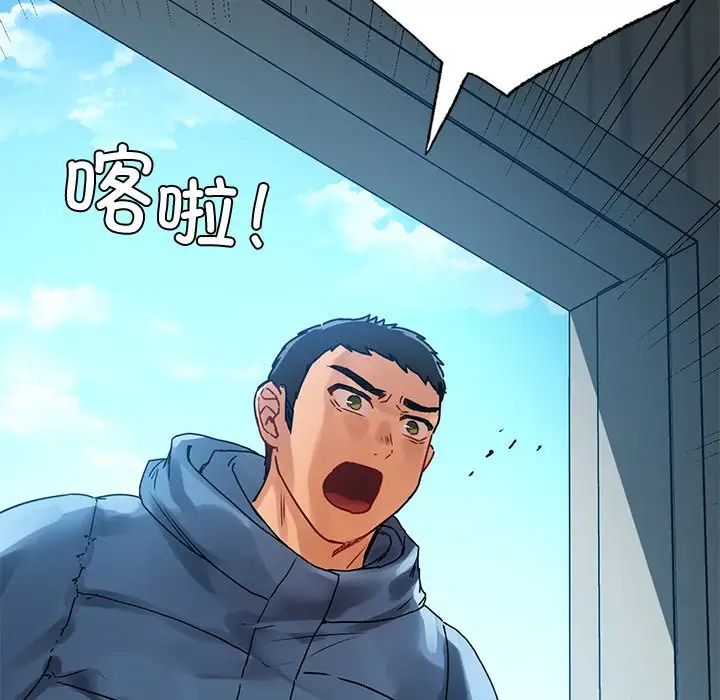 首尔行第14話