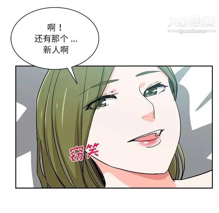 危險純友誼第14話