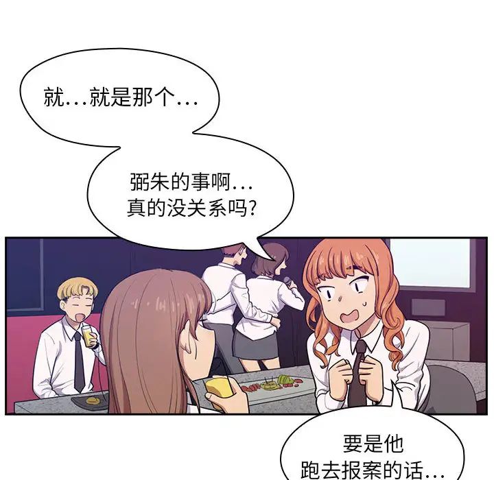 罪與罰第1話