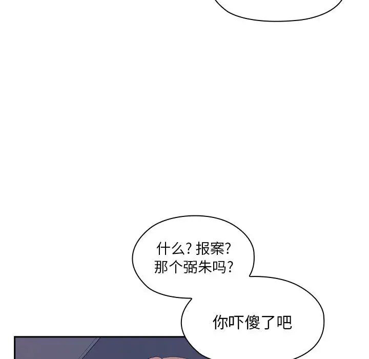 罪與罰第1話