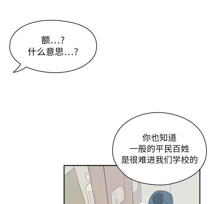 罪与罚第1话