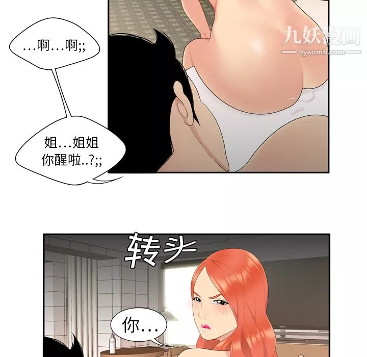 性愛百分百第6話