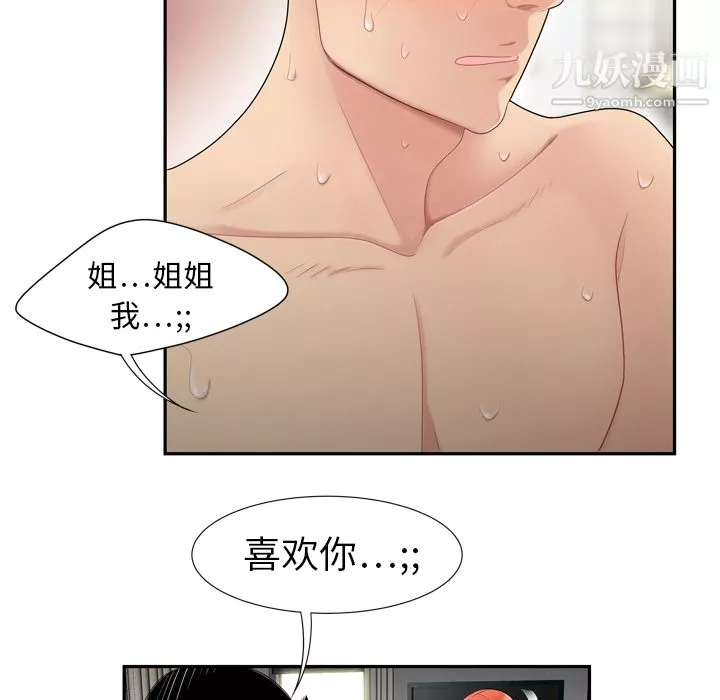 性愛百分百第6話