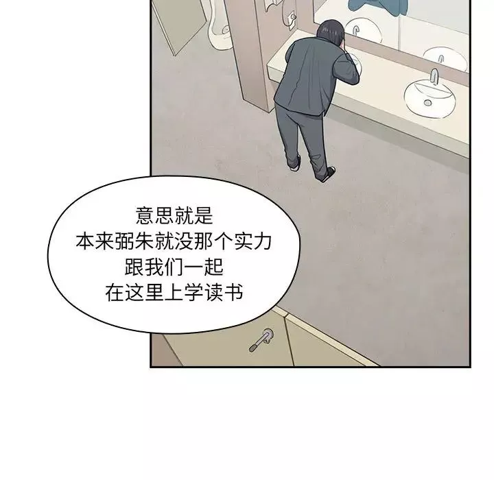 罪與罰第1話