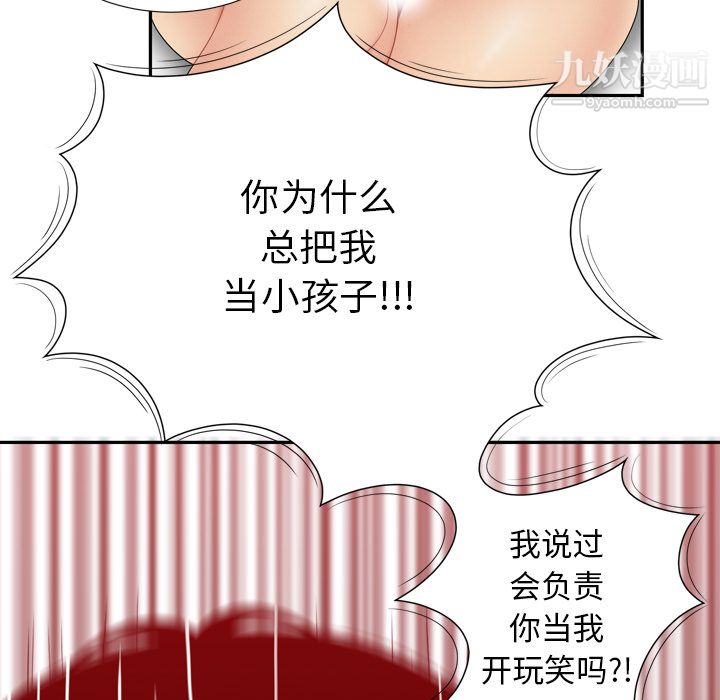 性爱百分百第6话