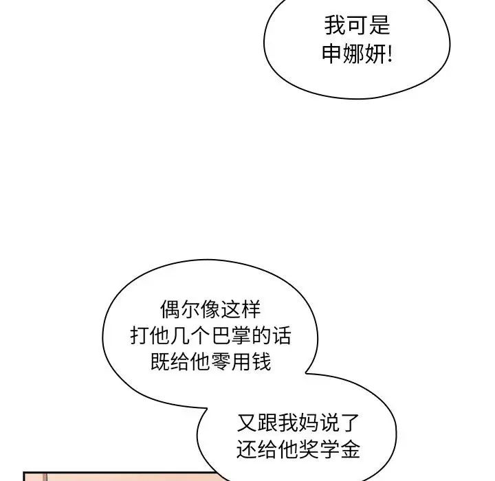 罪與罰第1話