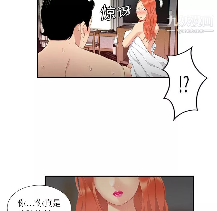 性愛百分百第6話