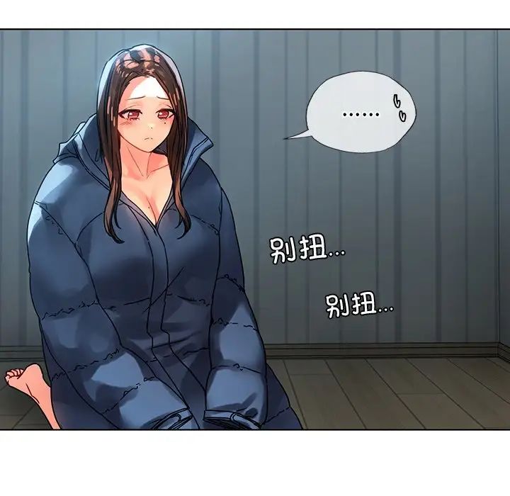首尔行第14话